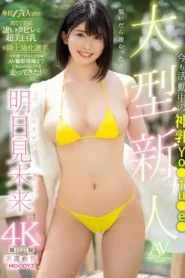 MIDE-988 Large Rookie Av Debut It Was Amazing When I Took It Off! God’S Milk Yo ● Tu ● E ● Tomorrow’S Future