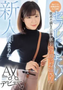 MIFD-209 Saya Ingin Menjadi Saffle Pendatang Baru! Debut AV Kakak Penata Rambut Lembut Erotis yang Frustrasi