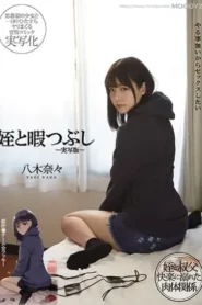 MIMK-090 Menghabiskan Waktu Bersama Keponakanku – Nana Yagi