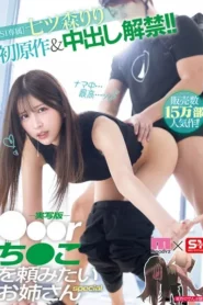 MIMK-208 Akhirnya Aku Puas Juga – Riri Nanatsumori