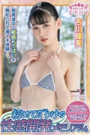 MOGI-038 Was Blamed For The Sensitive Little Bit During Development And Experienced A Fierce Life … A Sexual Development Memorial Full Of Sexual Feelings For The First Time. Hitomi Yoshikawa