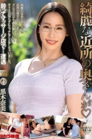 MOND-291 Jadi Laki, Kaga Pernah Bersyukur – Nami Kuroki