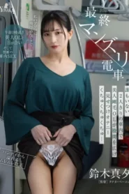 MOON-041 Midnight bersama Suzuki Mayu – Mayu Suzuki