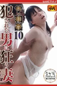 NSFS-027 Pelayan Kafe Yang Dibawa Suamiku, Ternyata Seorang Pencuri – Kanade Tsuchiya