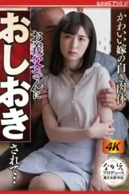 NSFS-104 Menantu Butuh Pengakuan – Mai Hanakari