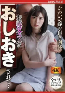 NSFS-104 Menantu Butuh Pengakuan – Mai Hanakari