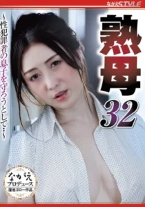 NSFS-347 Anak Tiri Pemuas Nafsu Birahi – Yuri Hanai