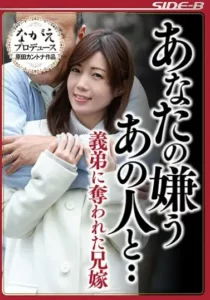 NSPS-595 Bersama Orang Yang Paling Dibenci – Yuki Seijo