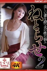 NSPS-880 Tidur Diranjang Bersama – Touka Rinne