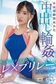 PPPE-174 Pelatih Renang Digilir Tanpa Henti – Karen Yuzuriha