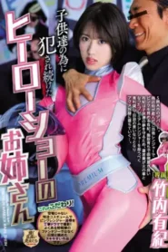 PRTD-032 Yuki Takeuchi, Kakak Perempuan dari Pertunjukan Pahlawan Yang Terus Berkomitmen Untuk Anak-anak