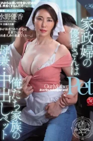 ROE-109 Dari Pembantu Menjadi Ibu Tiri – Yuka Mizuno