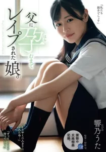 SAME-089 Perkosa Anak Sendiri – Uta Hibino