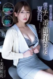 SAME-211 Konseling Guru Baru Berakhir Ngentot – Waka Misono