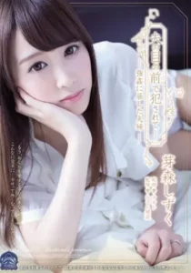 SHKD-665 Diperkosa Didepan Suami – Shizuku Memori