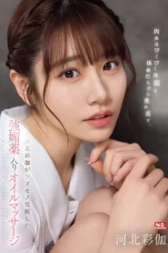 SONE-311 Terapi Kecantikan – Saika Kawakita