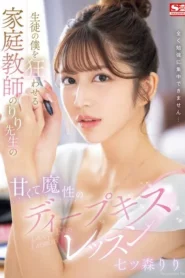 SONE-435 Pelajaran Berharga Dari Guruku Yg Pencemburu – Riri Nanatsumori