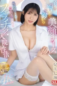 SONE-466 Suster Ngentot Anti Ngesot Bagian 23 – Nanami Kodama
