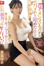 SONE-623 Kakak Therapis, Pijatnya Gratis, Ngentotpun Gratis – Rei Kuroshima