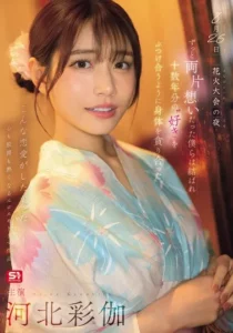 SONE-853 Mami Ku, Kepo Banget – Saika Kawakita