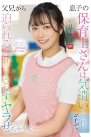 SONE-923 COCOMELONXXX – Mitsuha Ashitaba