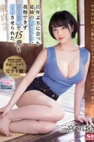 SSIS-137 Tiga Hari Tiga Malam Dipuaskan Sepupu Perempuanku – Tsubaki Sannomiya