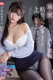 SSIS-171 Aktris Bokep Kesukaanku – Marin Hinata