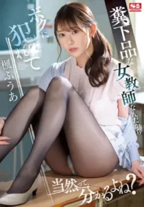 SSIS-646 Kisah Cinta Guru Cantik Yang Ketahuan – Fua Kaede