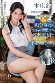START-097 Digoda Agen Properti – Suzu Honjou