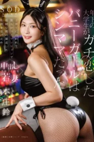 START-259 Kelinci Mencari Mangsanya – Suzu Honjo