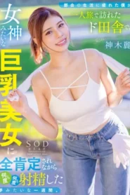 START-272 Gadis Desa Yang Membantu Ketika Mogok – Rei Kamiki