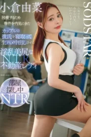 START-370 Digoda Agent Property – Yuna Ogura
