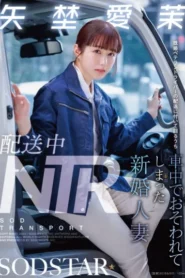 START-385 Kenek Ku, Mantan Model Gravure – Ema Yano