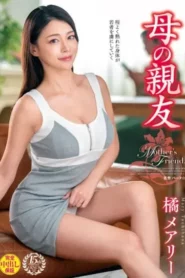 VEC-643 Tante, Tante, Temenin Kita Dong – Mary Tachibana