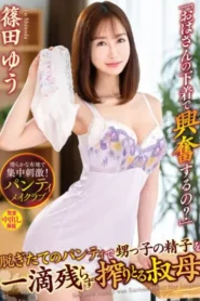 VENX-161 Ibu Tiri Tercinta – Yu Shinoda