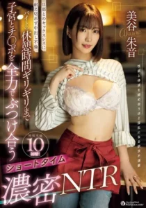 WAAA-490 Selingkuh Dengan Manajer Toko – Akari Mitani