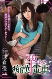 WANZ-332 Pelecehan Sex di Kereta – Yu Asakura