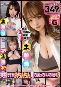 YARI-009 Suddenly, Is It Okay For Me To See It Properly? 8