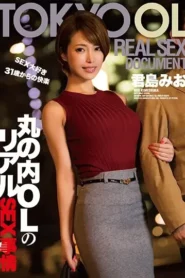 ZEX-351 Realita Kehidupan Sex Seorang Karyawan Wanita Marunouchi – Mio Kimijima